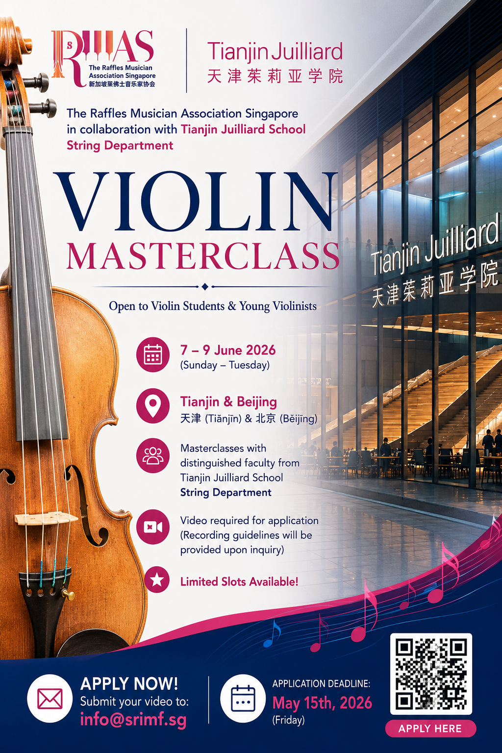 SRIMF June Masterclass in Tianjin Juilliard